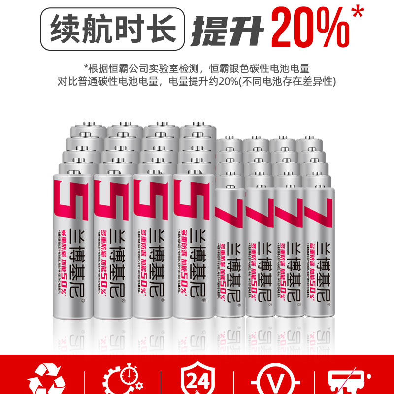 【到手20颗粒】兰博基尼5号7号碳性电池遥控器闹钟通用环保