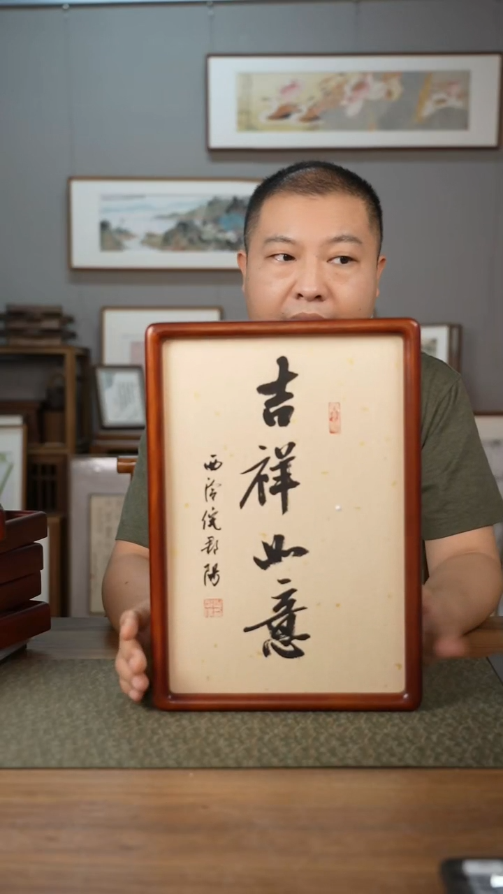 书法天*协会会员老师带框作品-