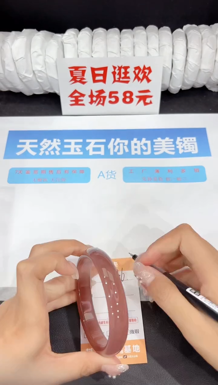 未镶嵌手镯石英质玉36-65.4
