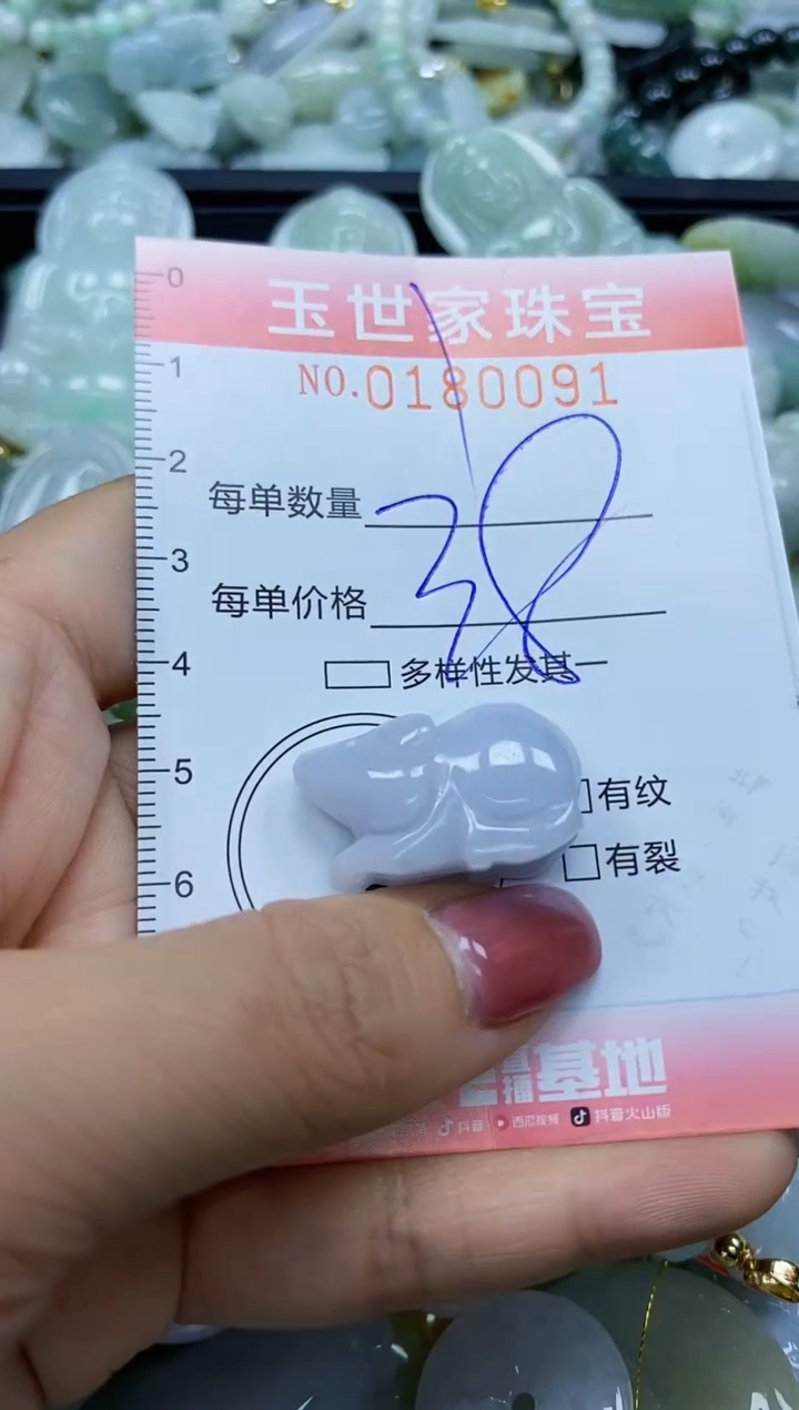 【闪购商品】翡翠颈饰未镶嵌闪购0180091