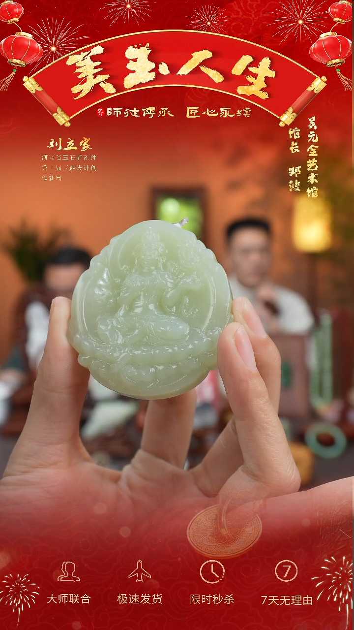 【闪购商品】和田玉挂件未镶嵌持莲观音