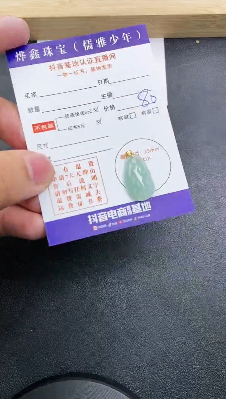 【闪购商品】翡翠颈饰18K金镶嵌天然翡翠A货赠皮绳