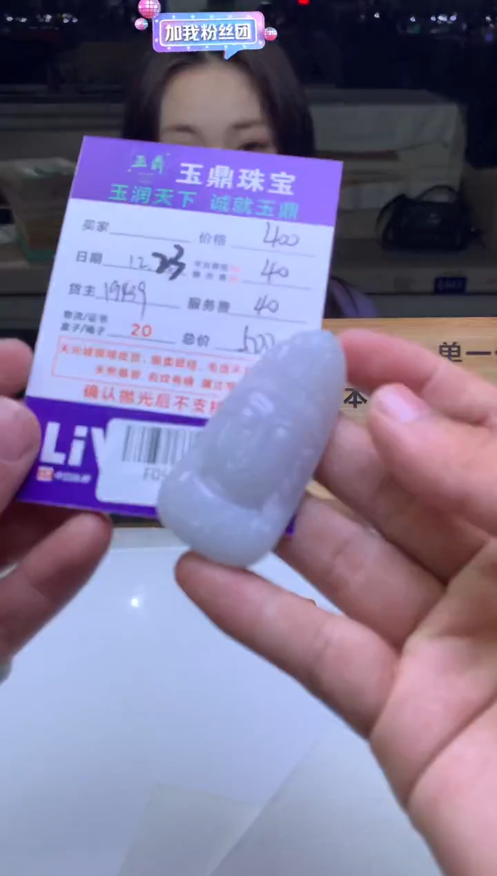 未镶嵌定制翡翠丫**坏  F0506785