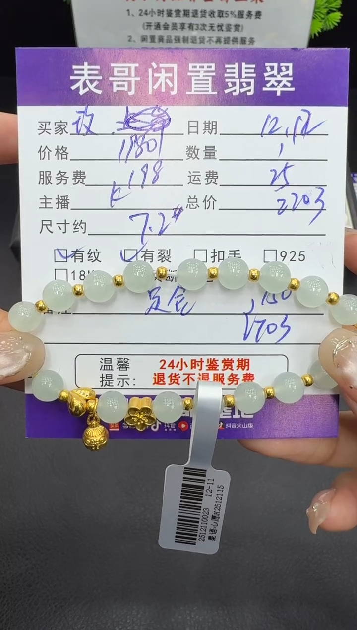 足金镶嵌手串翡翠玫*^翡翠珠串