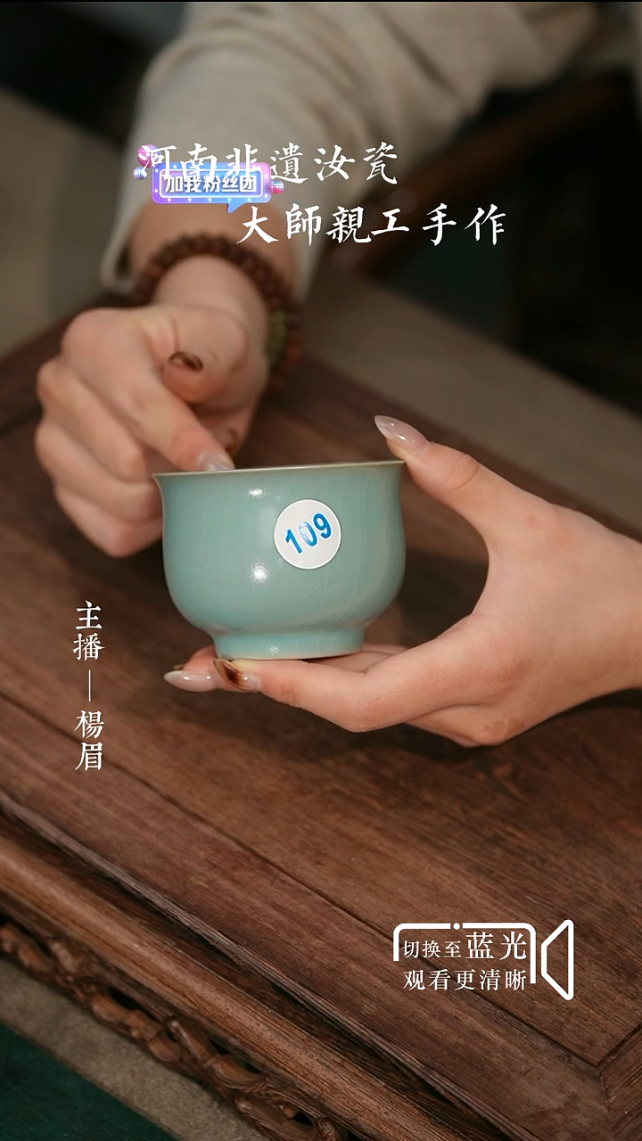 109-1大号锦上花-晓青瑕疵孤品-眉