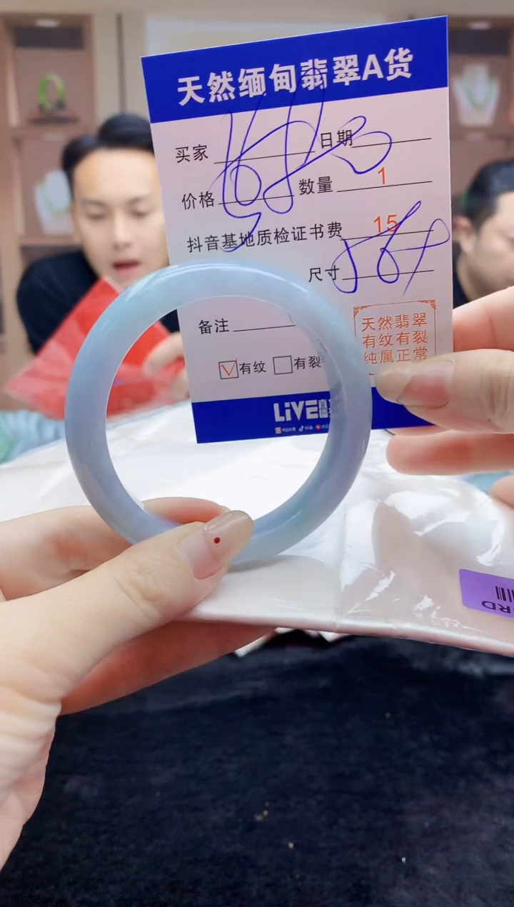 【闪购商品】翡翠手镯未镶嵌    H87-91