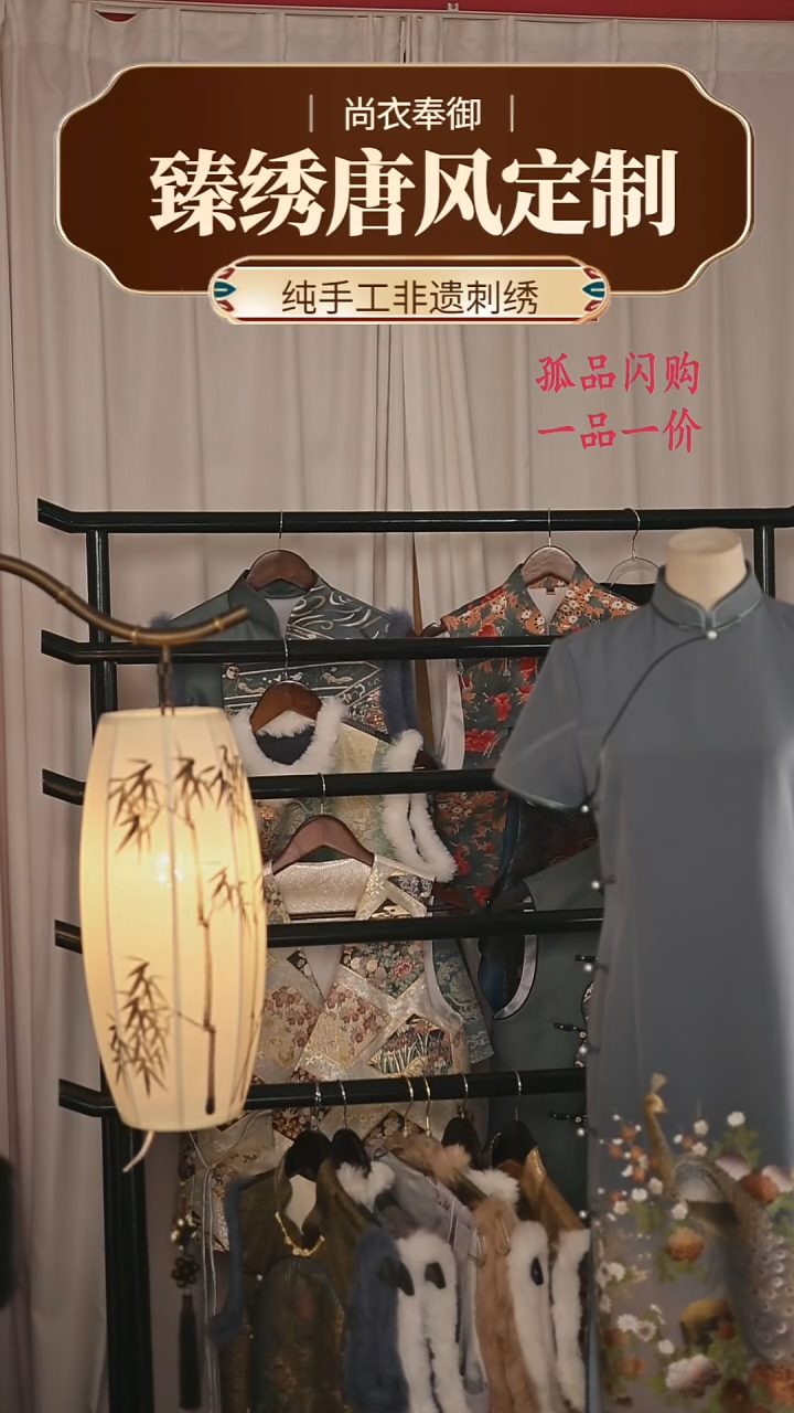 【闪购商品】织绣苏绣宝相花加绒款唐锦马甲7
