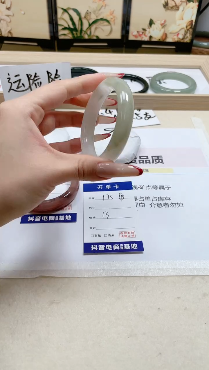 【闪购商品】石英质玉手镯未镶嵌175/53.6