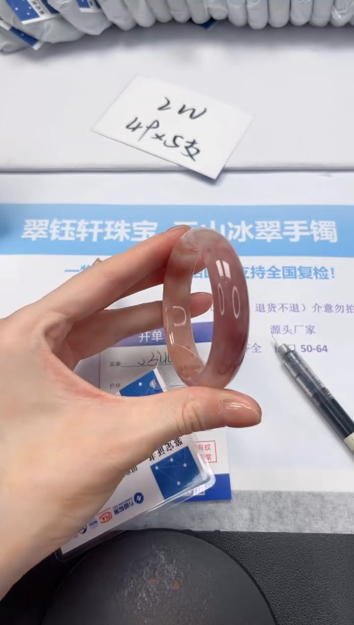 石英质玉手镯未镶嵌V344-52.2