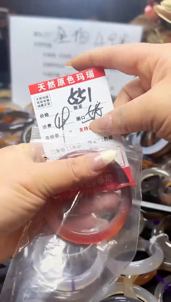 【闪购商品】玛瑙/玉髓手镯未镶嵌551