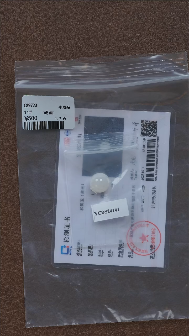 吊坠(不含链)未镶嵌和田玉戒面（可镶嵌做戒指）