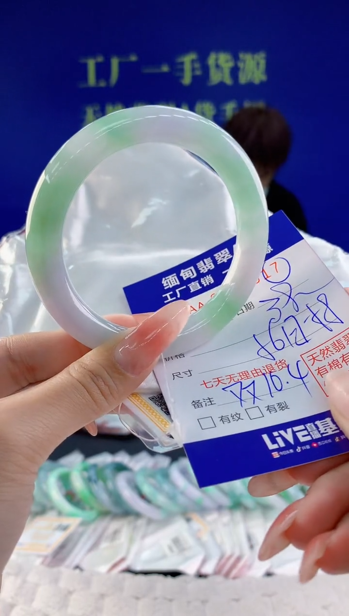【闪购商品】翡翠手镯未镶嵌17天然A货翡翠