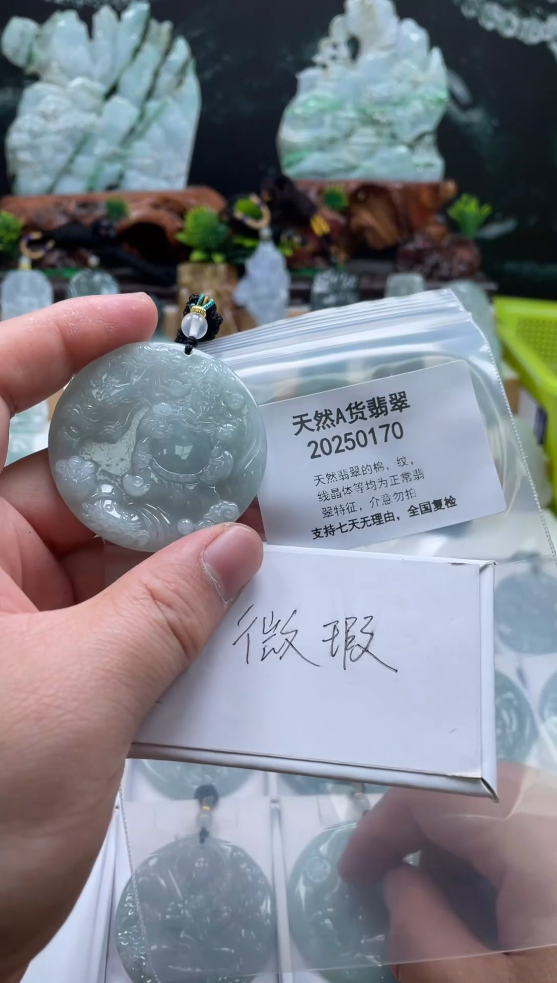 颈饰未镶嵌翡翠翠峰翡翠202512060061