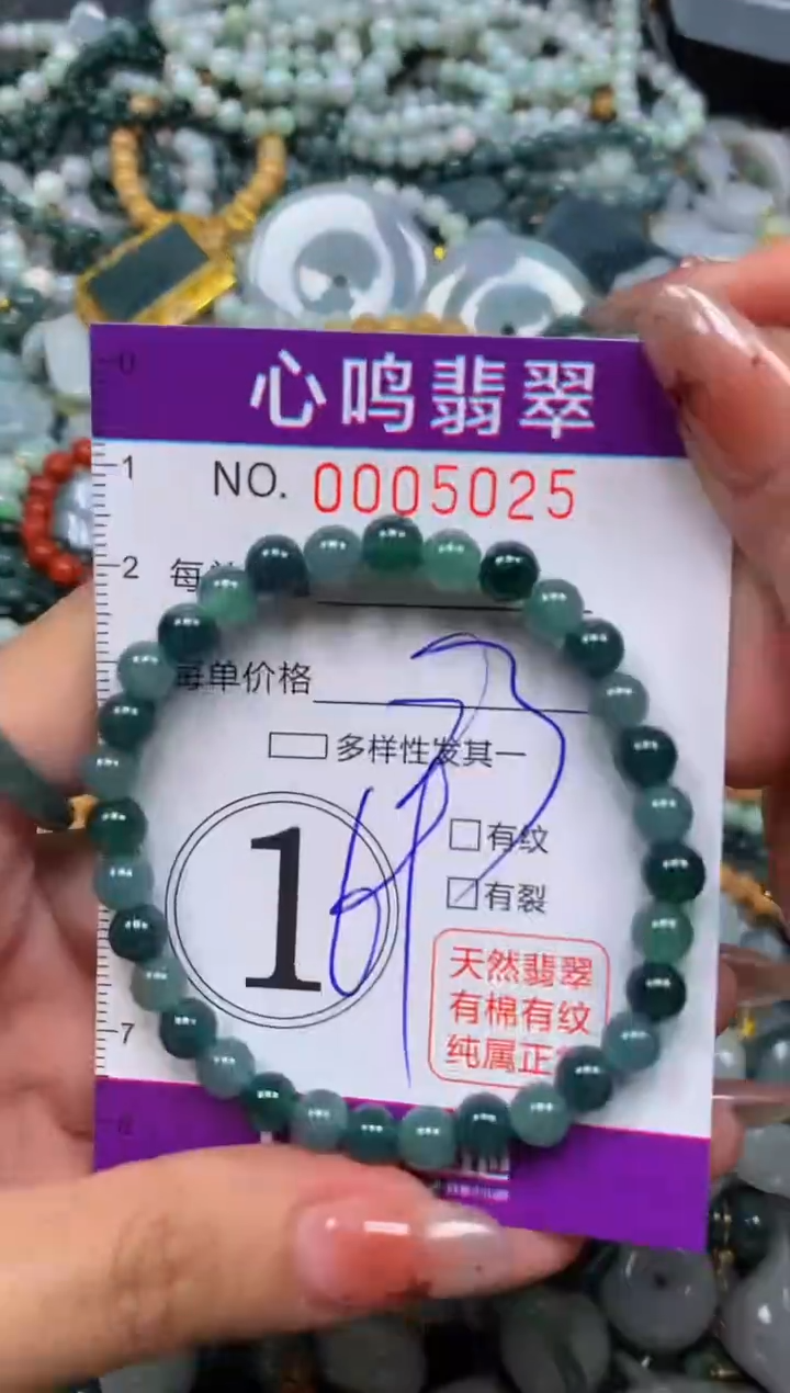 翡翠未镶嵌颈饰闪购005025