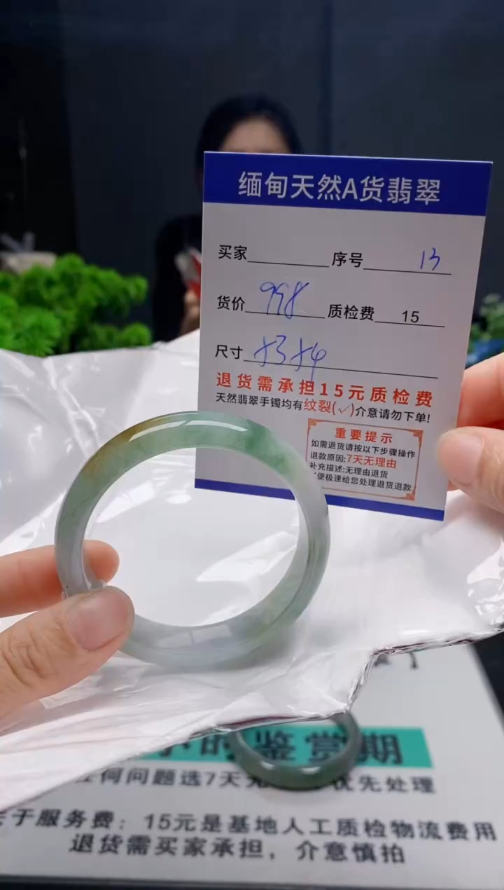 未镶嵌手镯翡翠13缅甸天然A货翡翠需包容瑕疵，介意慎拍