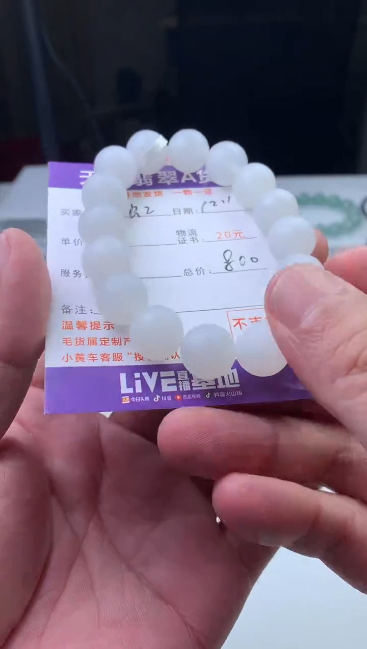 未镶嵌定制翡翠?*?珠子