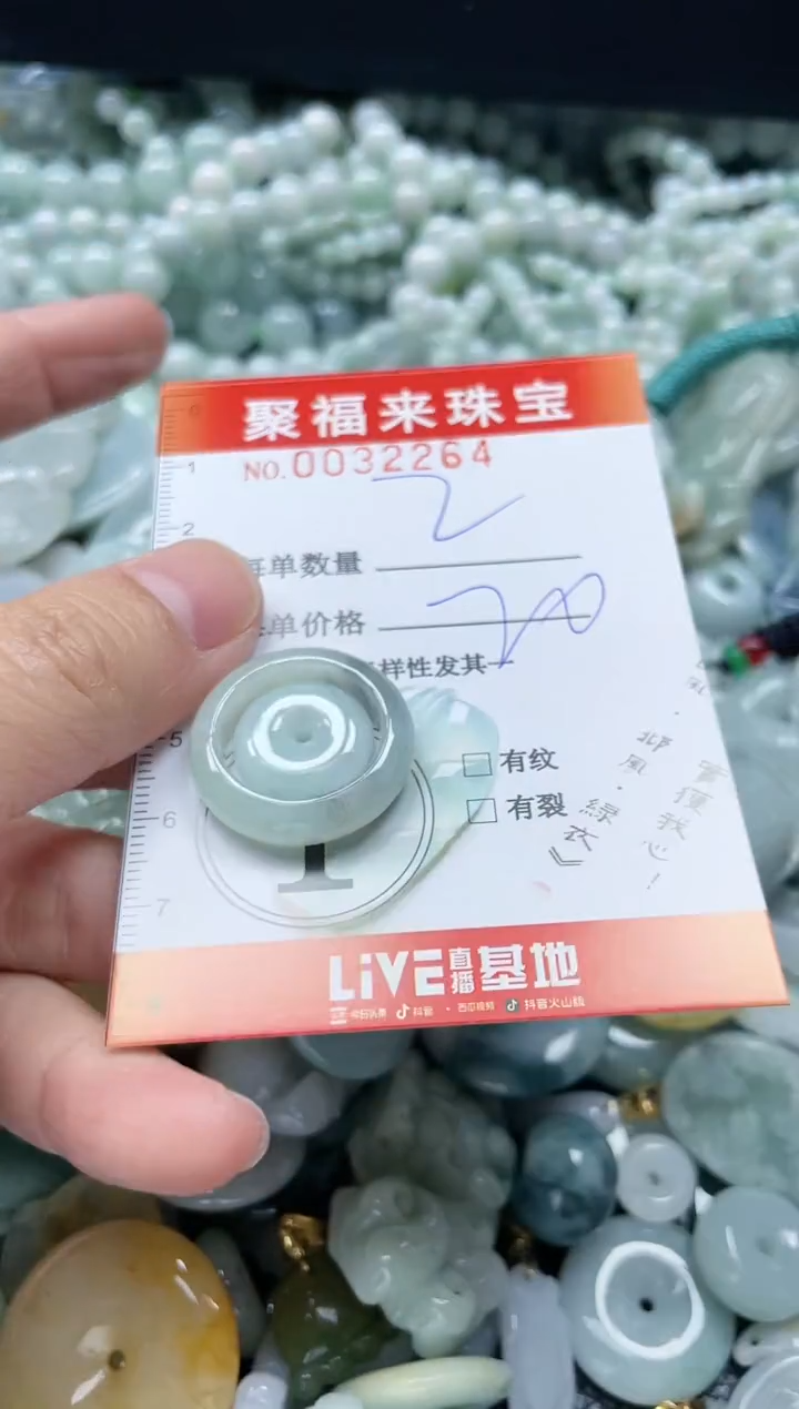 【闪购商品】翡翠颈饰未镶嵌闪购0032264