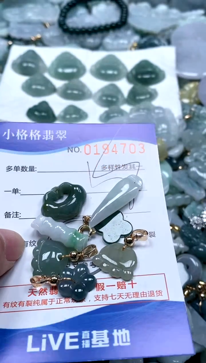 【闪购商品】翡翠颈饰未镶嵌闪购商品0194703