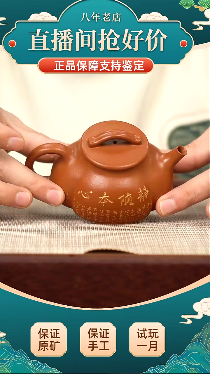 茶壶紫砂小煤窑朱泥 海棠