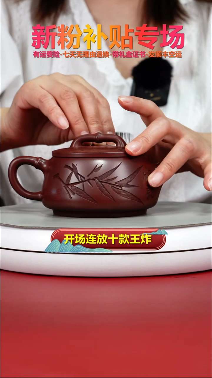 茶壶紫砂范青龙血砂竹刻竹节汉瓦270cc