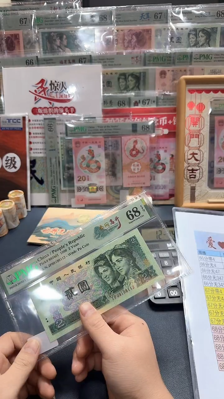 【闪购商品】金网高升（无3457）-PMG68