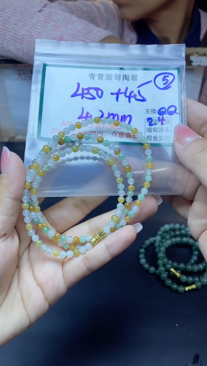 【闪购商品】定制翡翠未镶嵌5/珠串/