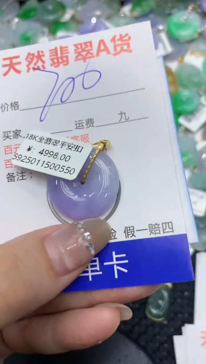 【闪购商品】翡翠颈饰18K金镶嵌222222222