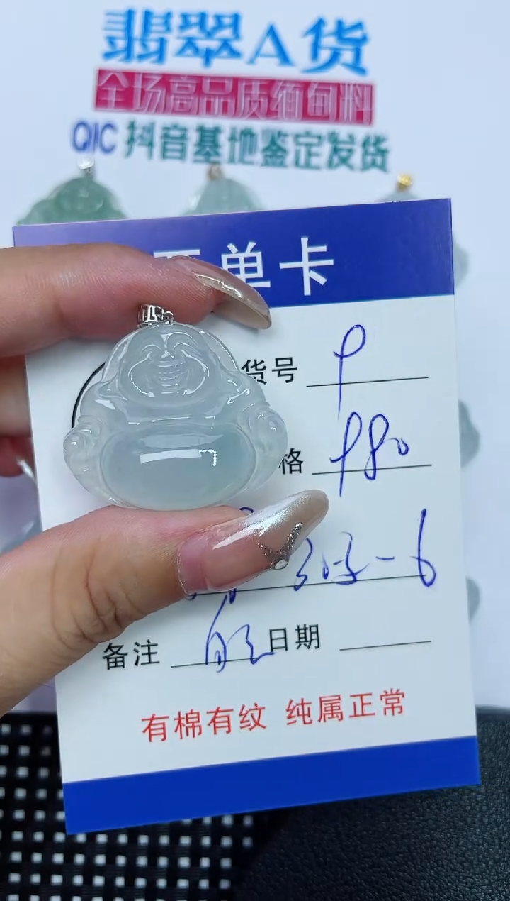 翡翠18K金镶嵌吊坠(赠链)9