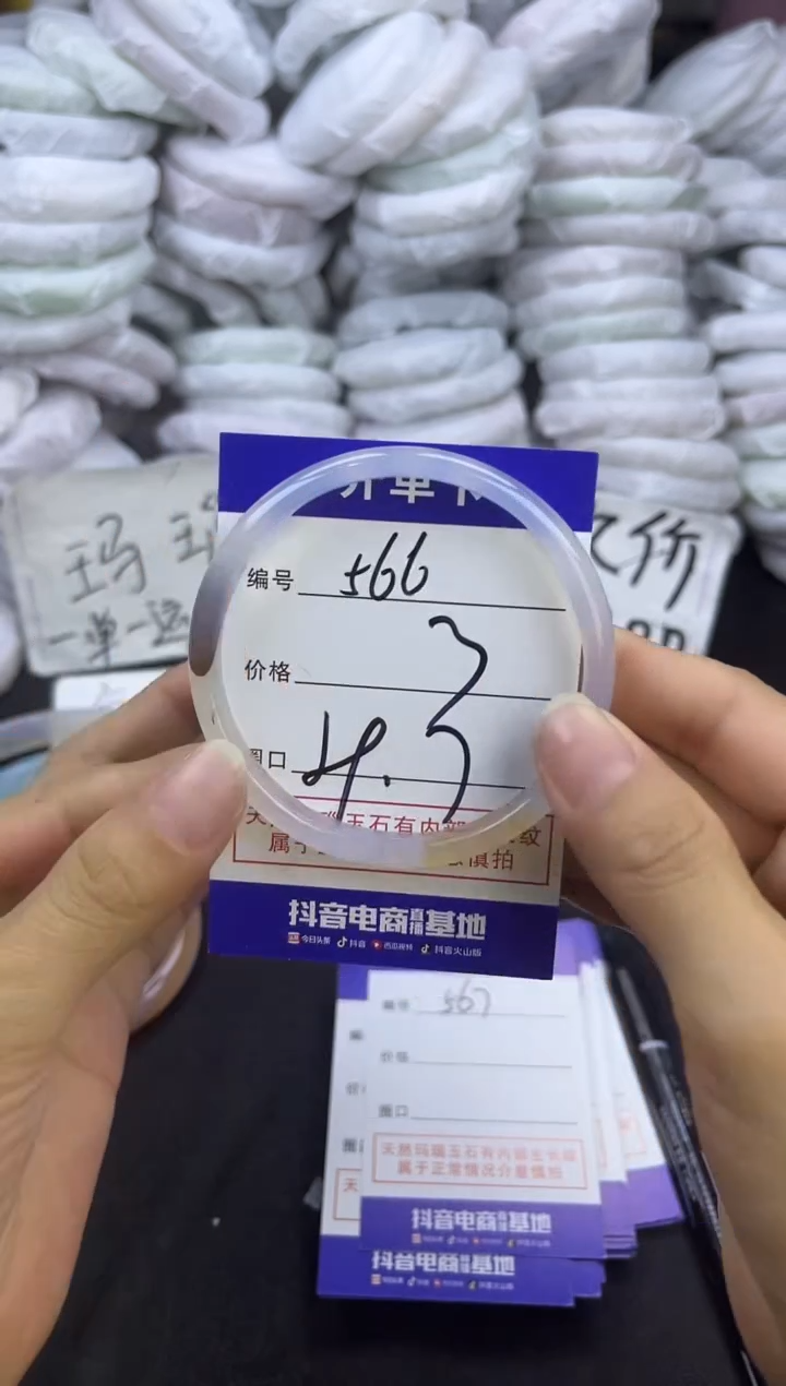 玛瑙/玉髓手镯未镶嵌566