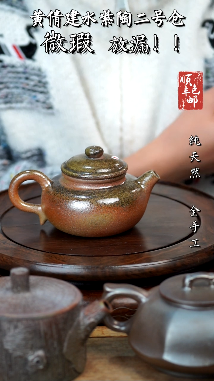 壶黄倩建水紫陶微瑕130