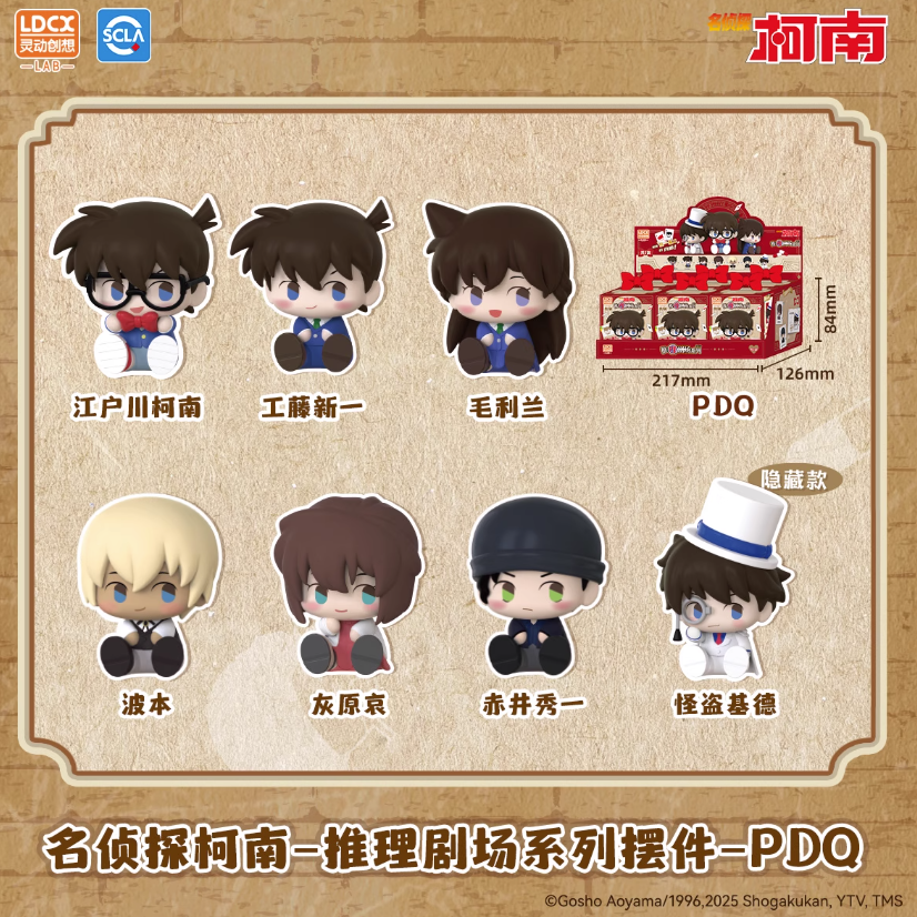 <倍阅动漫>（坐坐）名侦探柯南推理剧场盲盒