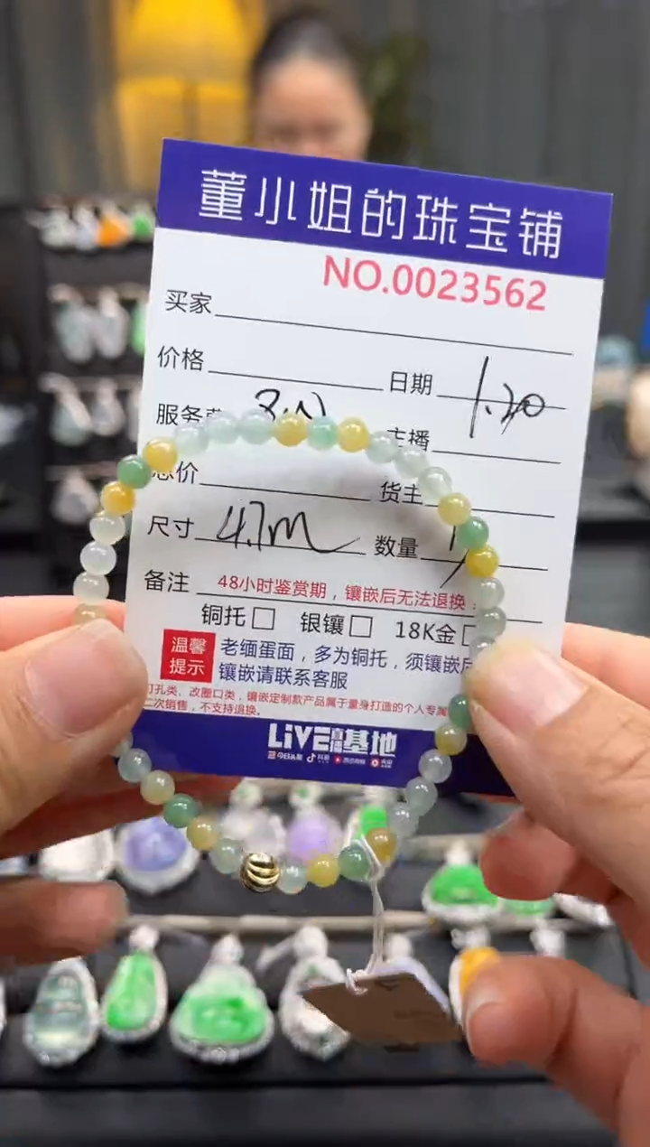 【闪购商品】翡翠手串合金手串