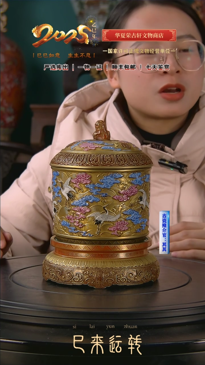 【闪购商品】金清高浮雕珐琅彩云鹤纹盖罐