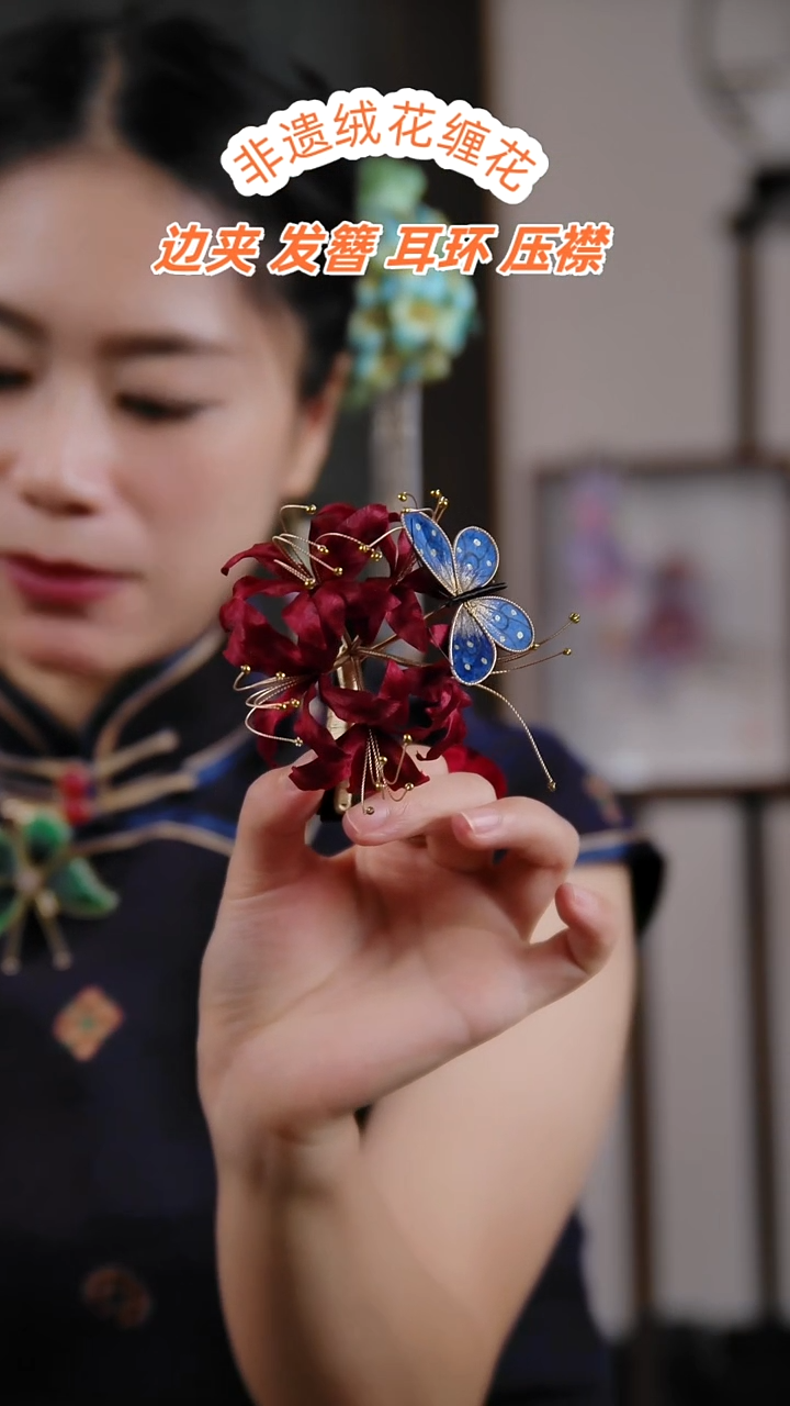非金属无彼岸花边夹红色
