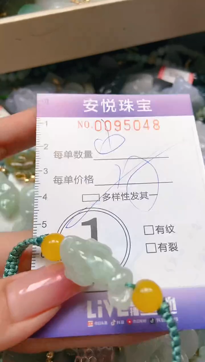 【闪购商品】翡翠颈饰未镶嵌闪购0095048多样性发其一