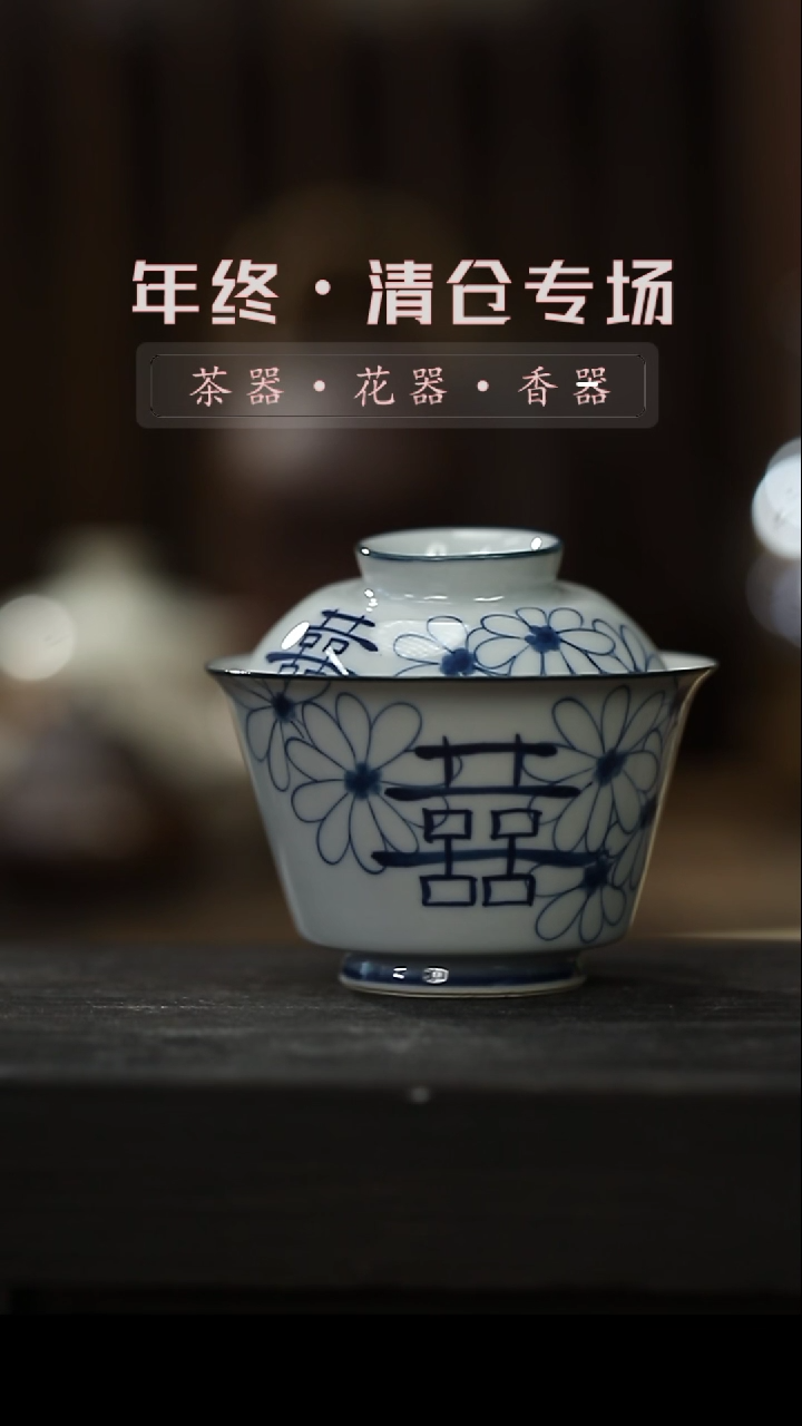 【闪购商品】其他青花-手绘-双喜盖碗