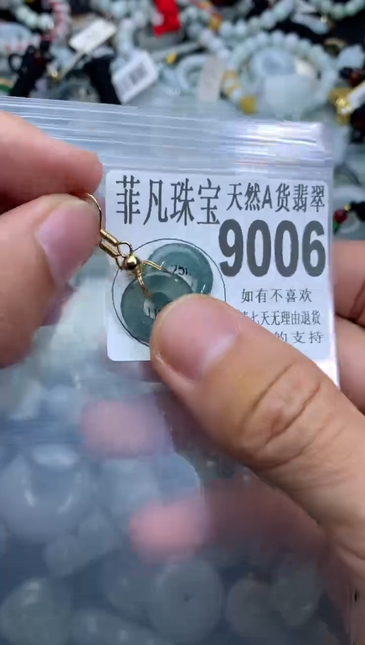 【闪购商品】翡翠颈饰未镶嵌翡翠