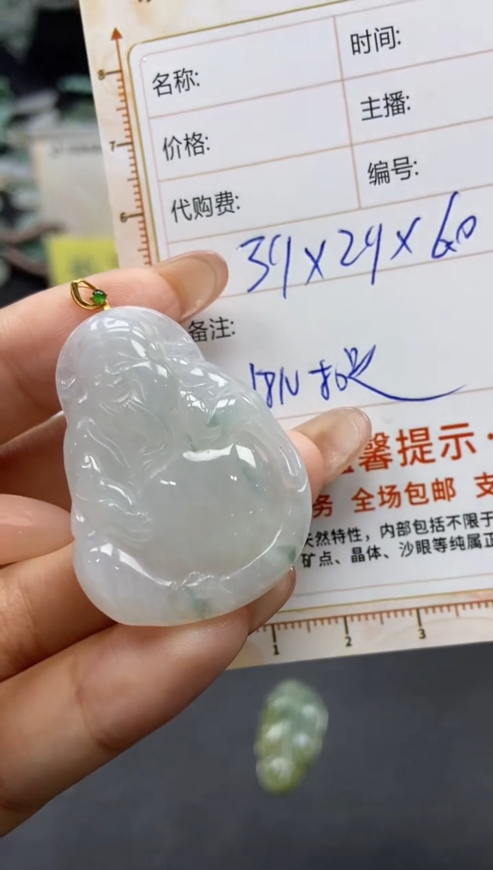 【闪购商品】定制翡翠未镶嵌天然翡翠A货131