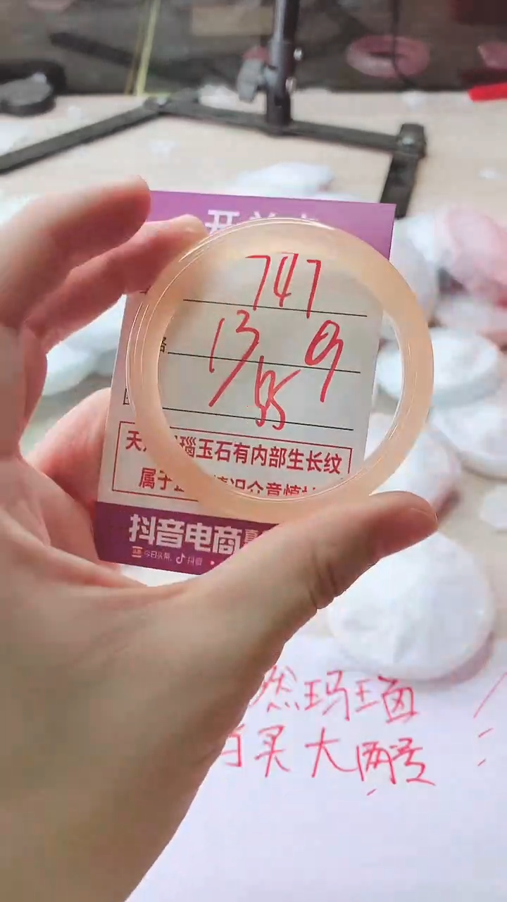 手镯玛瑙/玉髓未镶嵌747