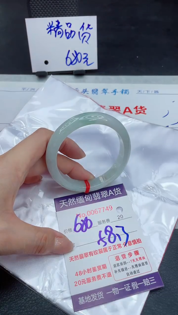 【闪购商品】翡翠手镯未镶嵌111111111
