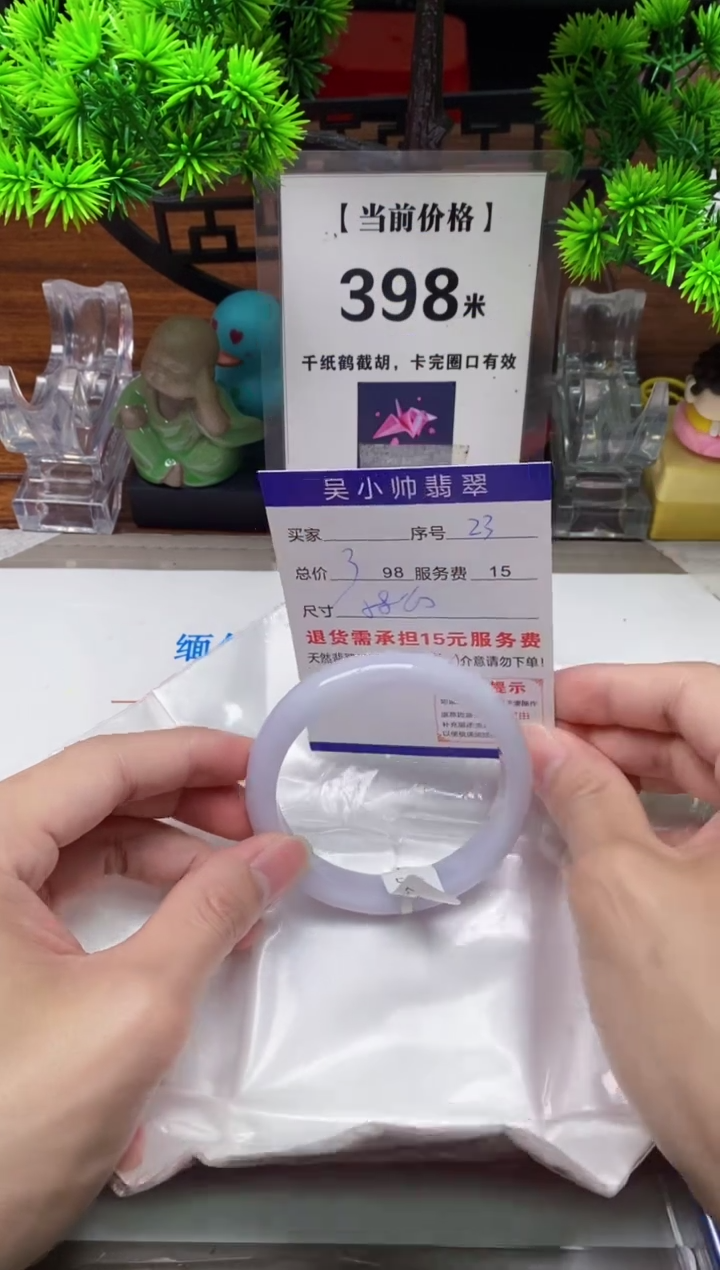 【闪购商品】翡翠手镯未镶嵌23缅甸天然A货翡翠