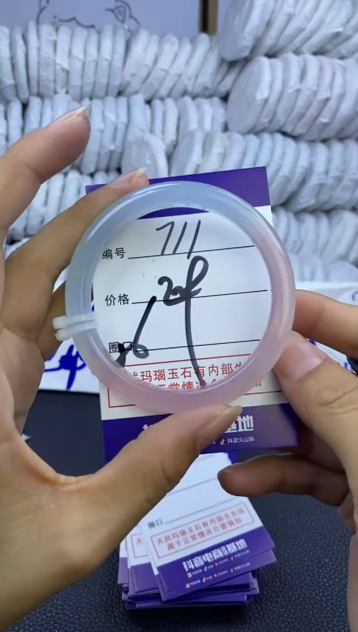 手镯玛瑙/玉髓未镶嵌711