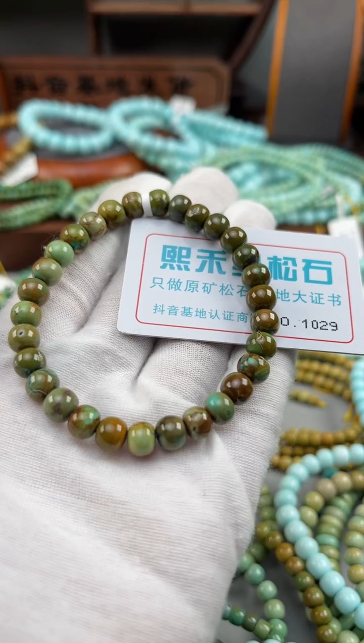 【闪购商品】绿松石松石未镶嵌1029