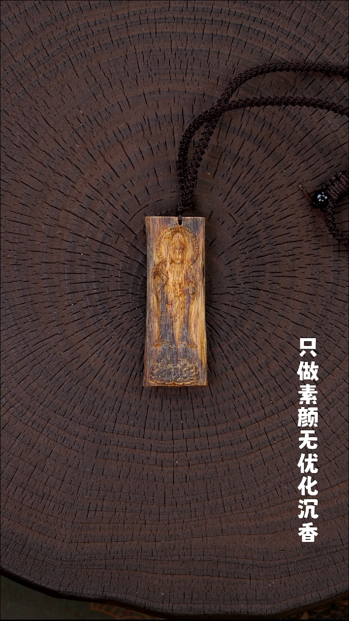 沉香沉香碎屑真正淳化两年老料 随行沉香素牌