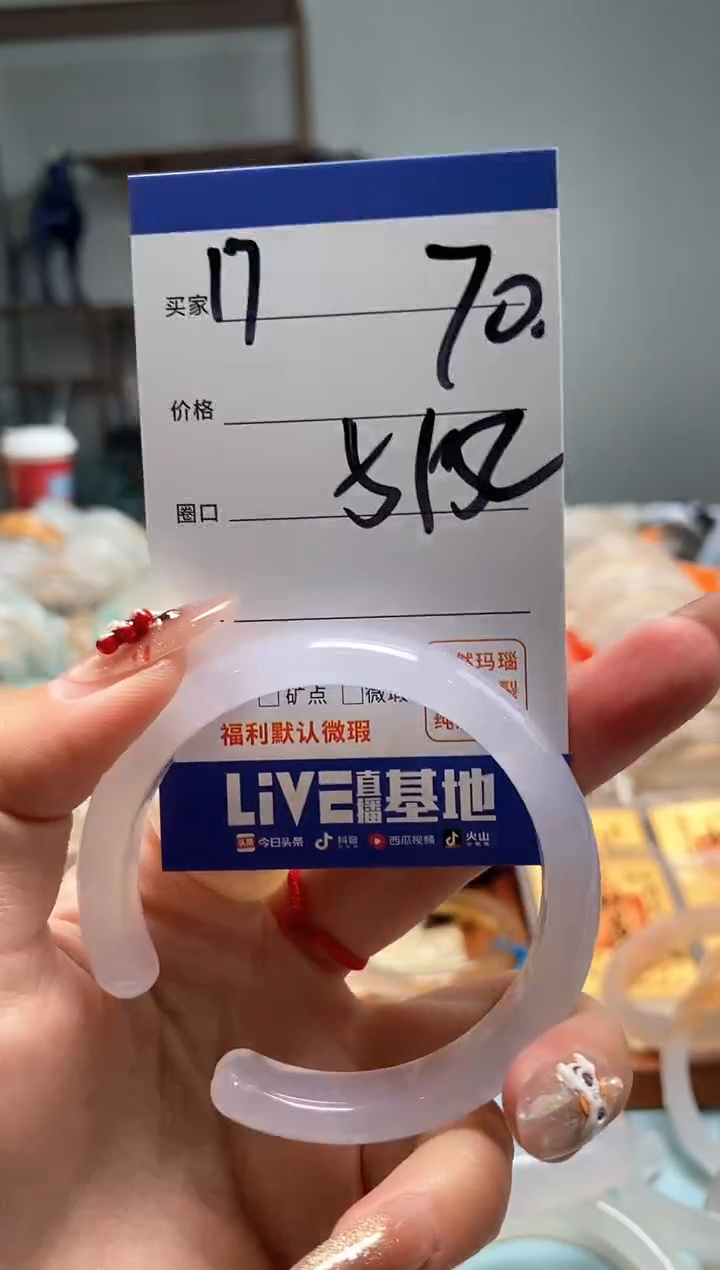 【闪购商品】玛瑙/玉髓手镯未镶嵌17