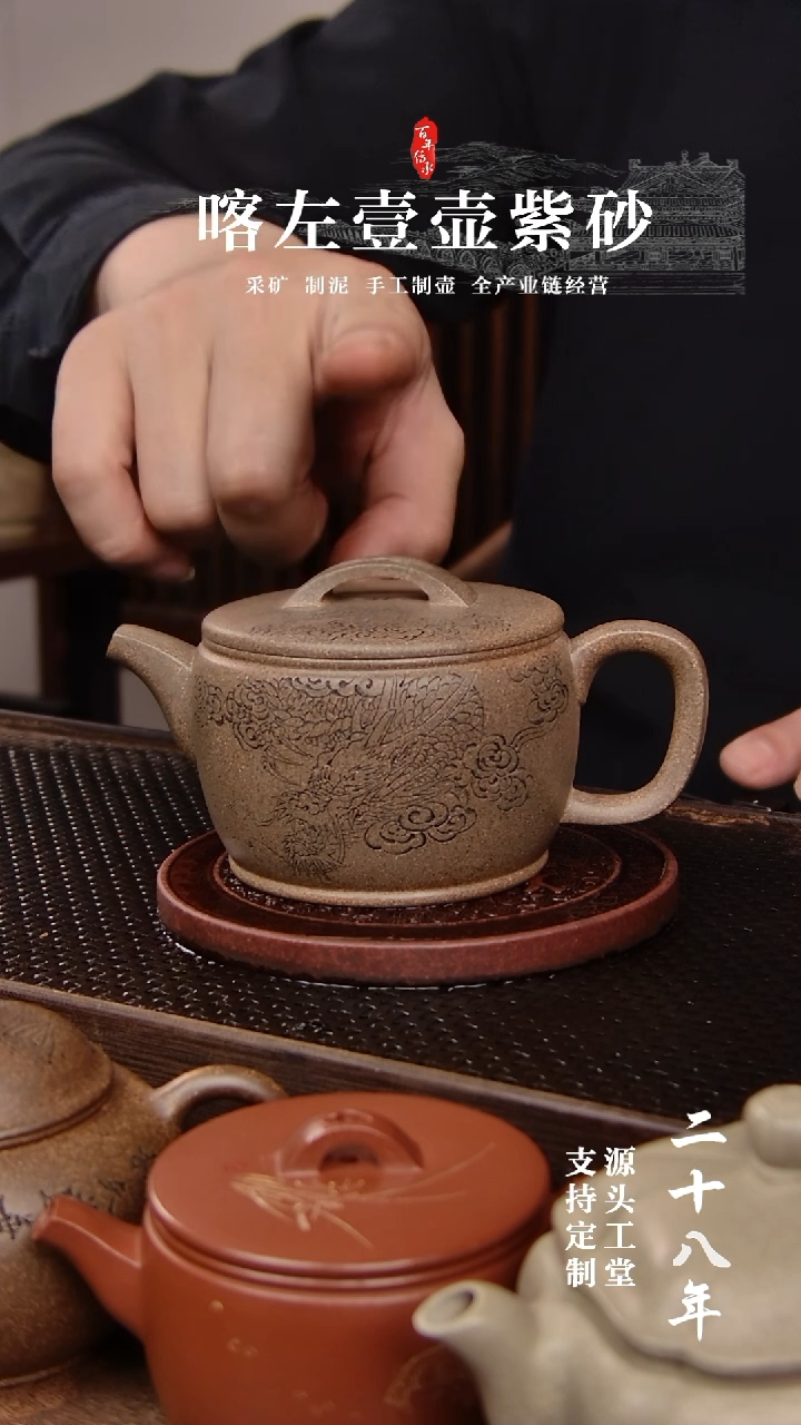 【闪购商品】紫砂茶壶还原烧汉瓦刻绘（龙）230CC