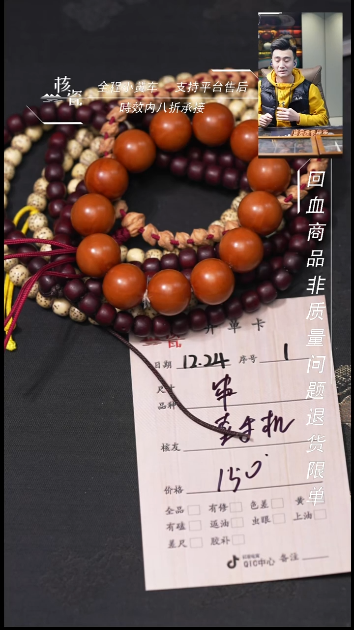 吊坠桃核卖****哥4条串1