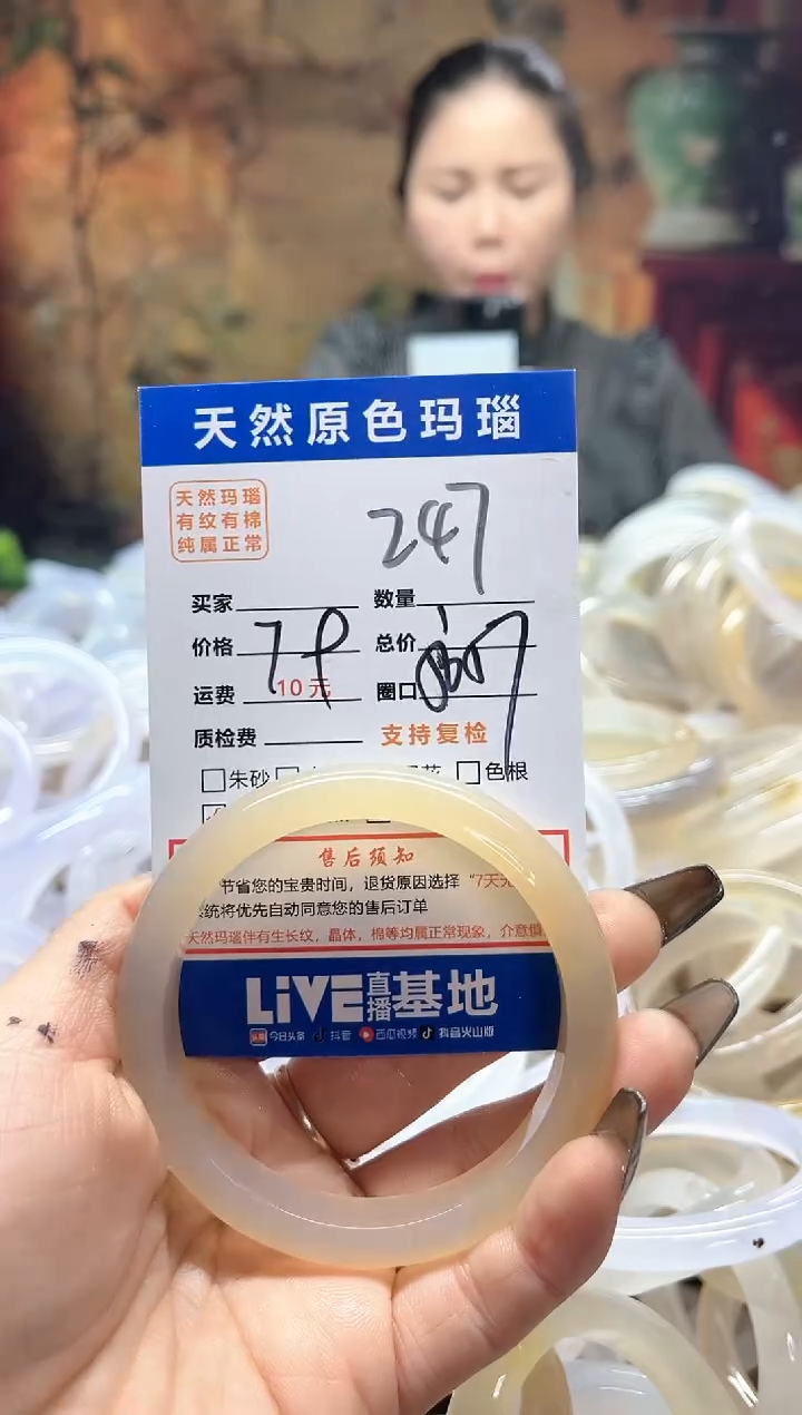 玛瑙/玉髓手镯未镶嵌247