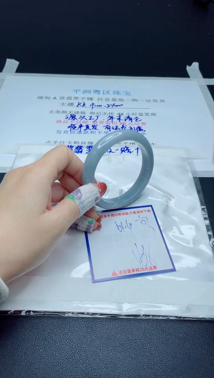 【闪购商品】翡翠手镯未镶嵌我
