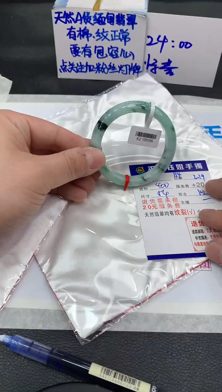 【闪购商品】翡翠手镯未镶嵌11111111
